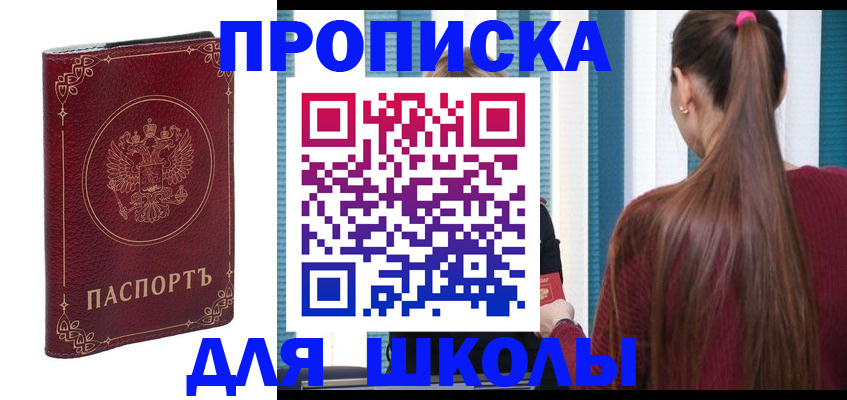 временная регистрация законно в Заполярном
