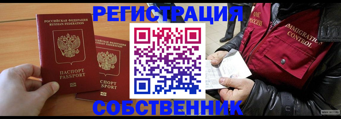 миграционный учет в Заполярном